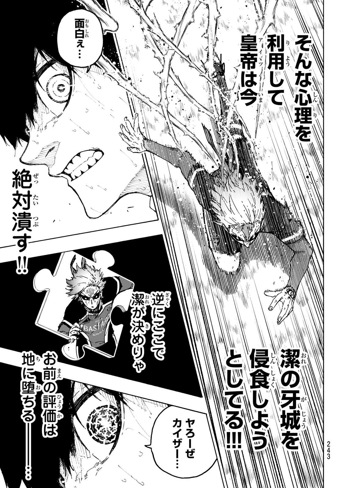 ブルーロック - raw - 第264話 - https://jpee.aabb.to/JPEE/264000/wea4byywxyc.jpg