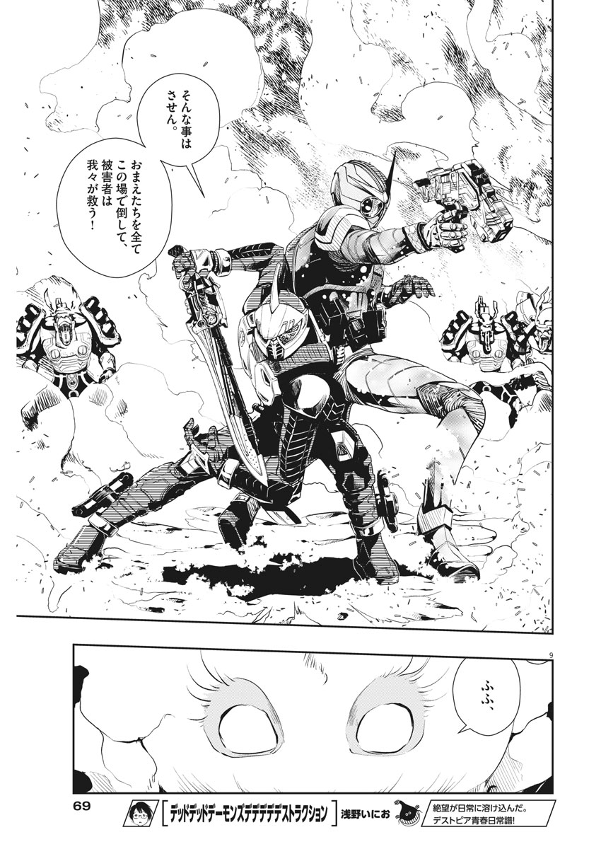9