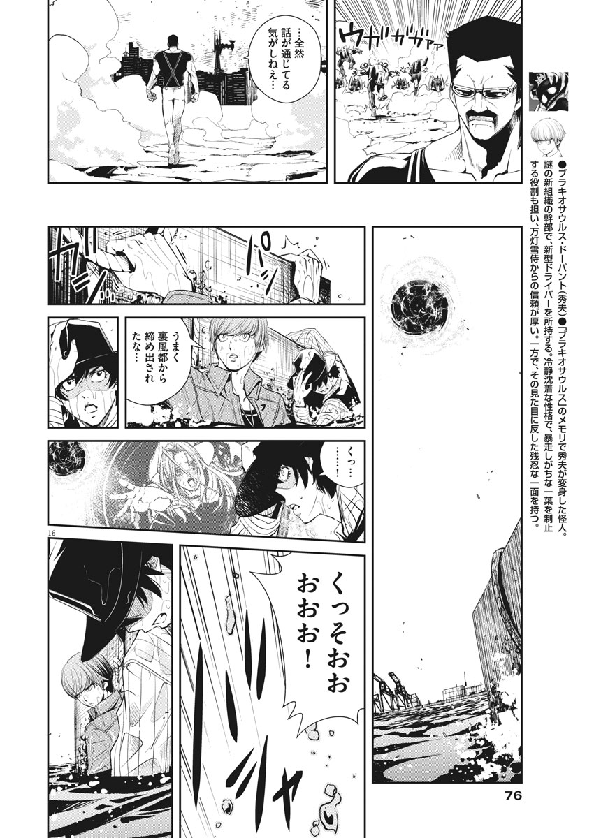 16