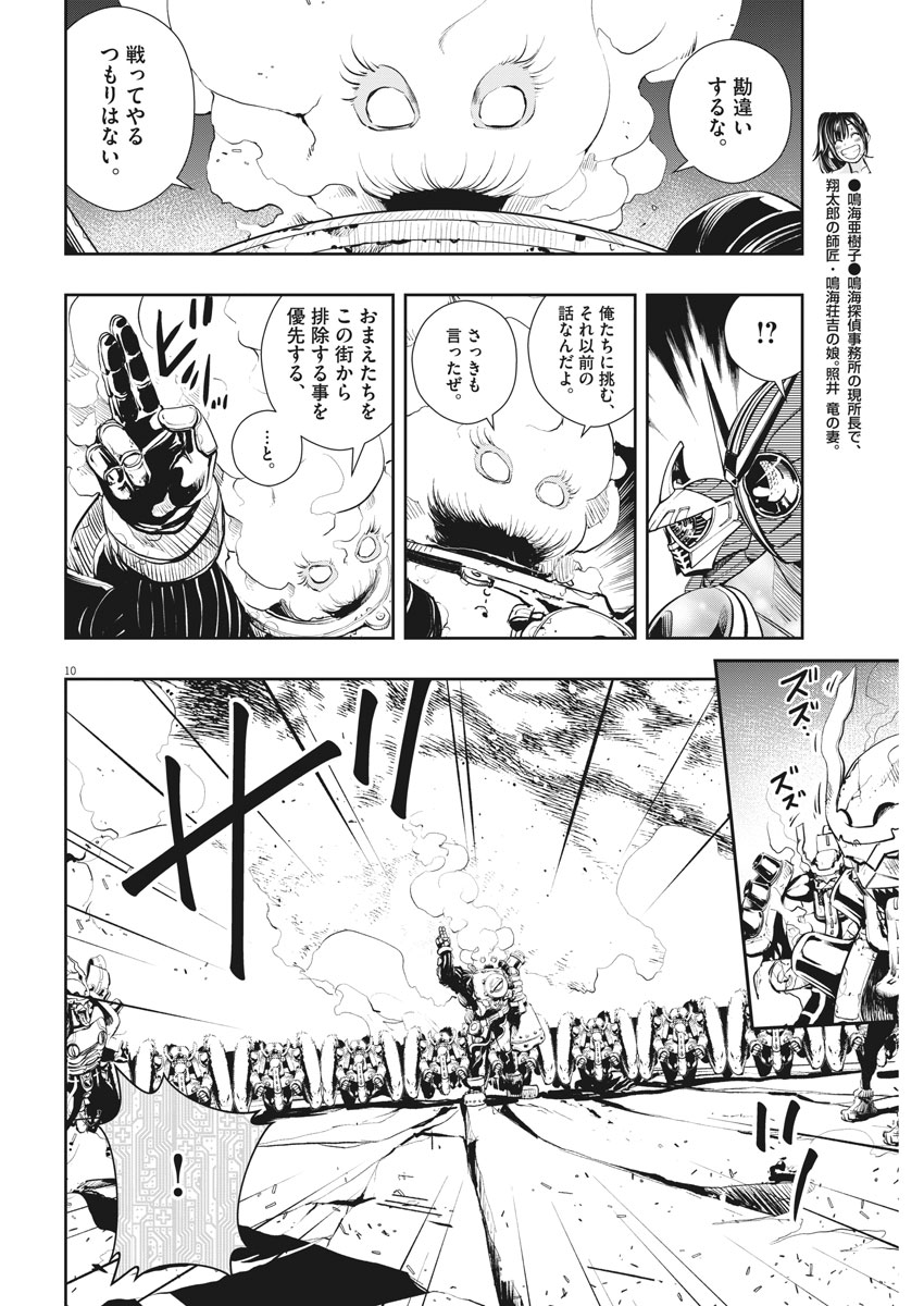 10