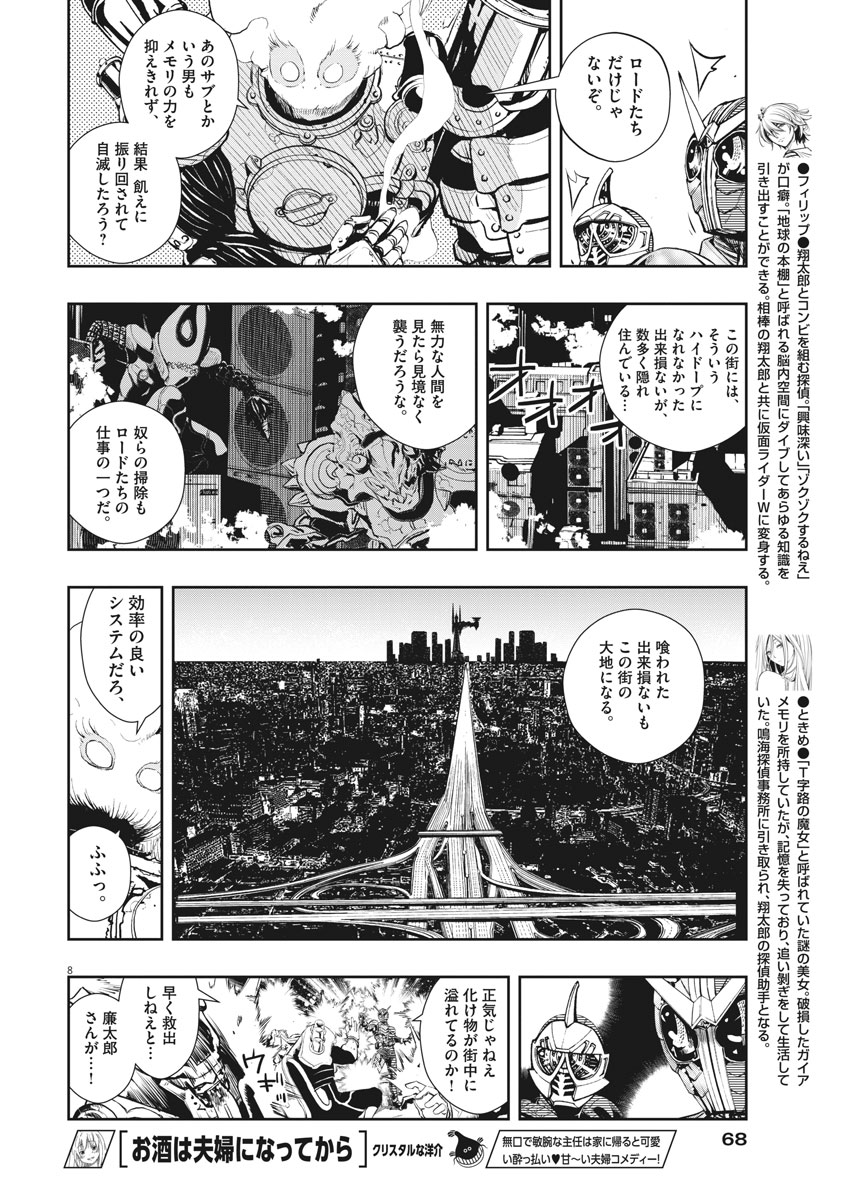 8