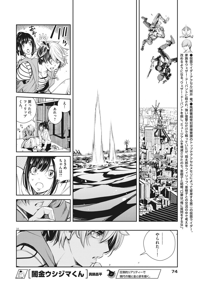 14