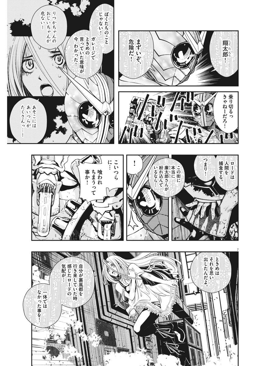 7