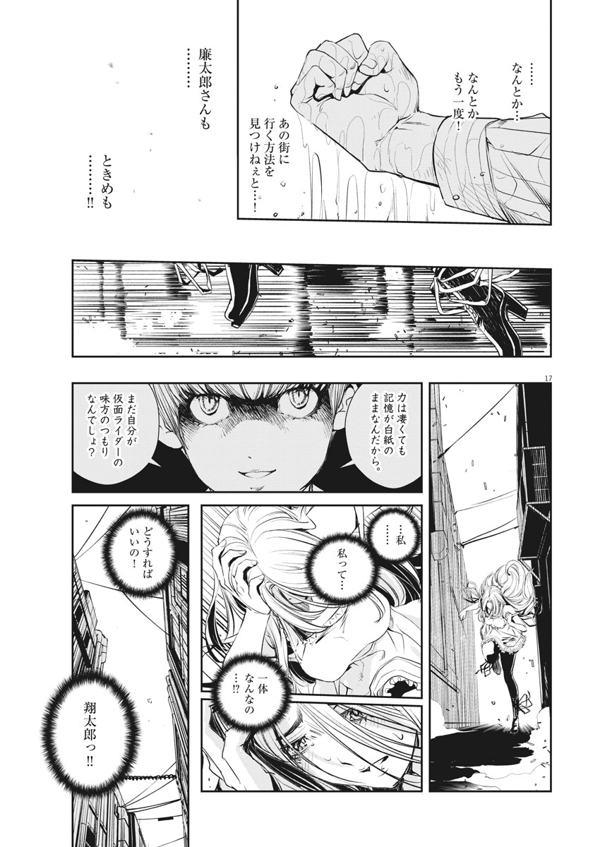 17