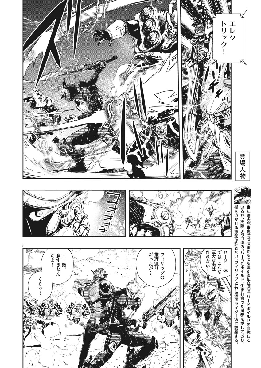 6