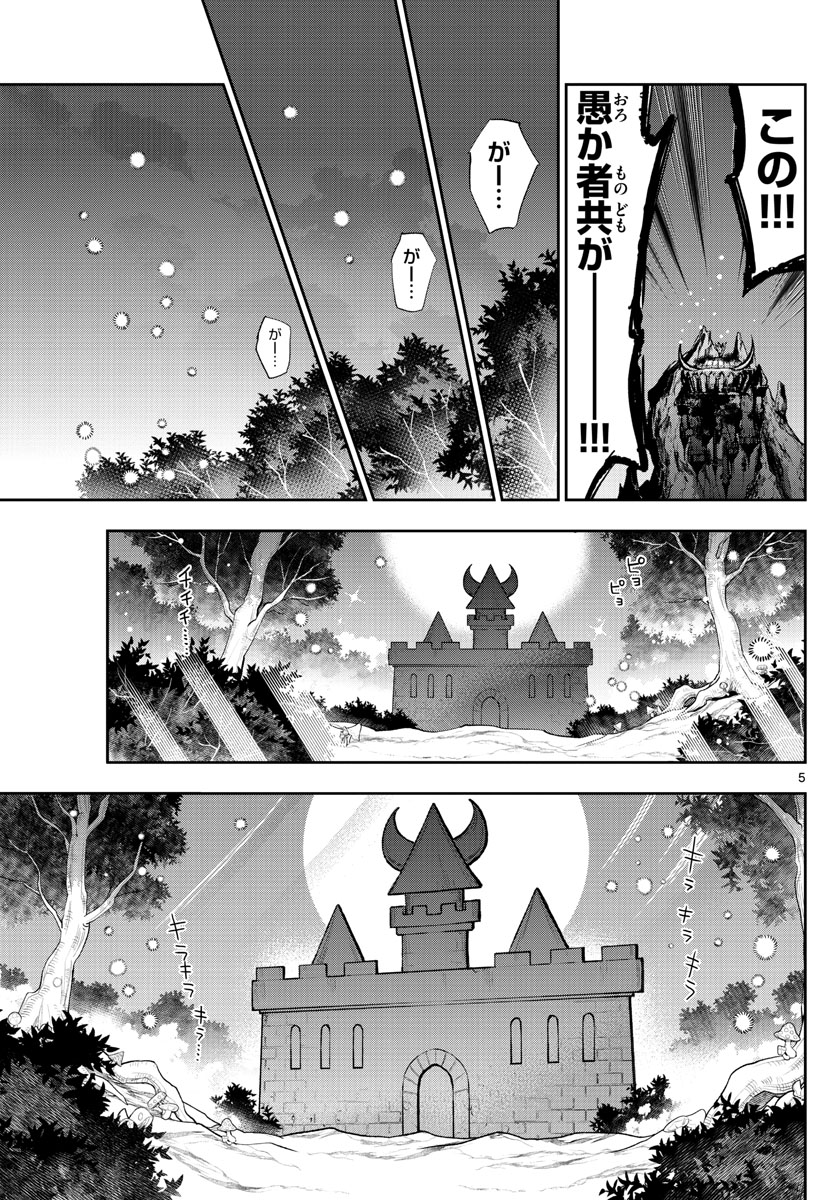 魔王城でおやすみ - raw - 第225話 - https://jpee.aabb.to/JPEE/2641/kfn2bovldlb.jpg