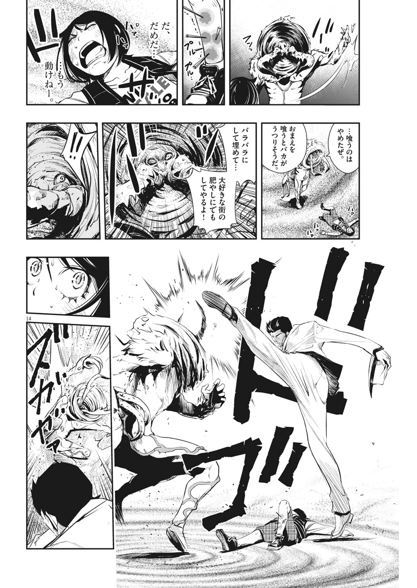 14