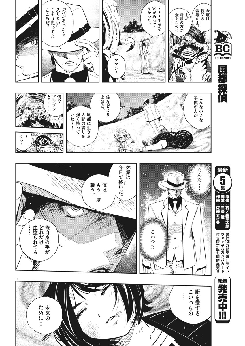 16