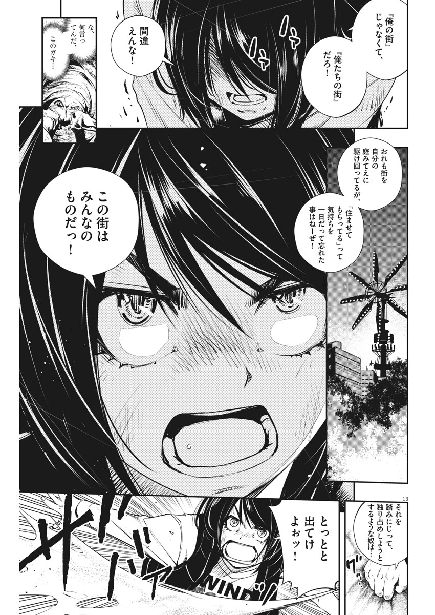 13
