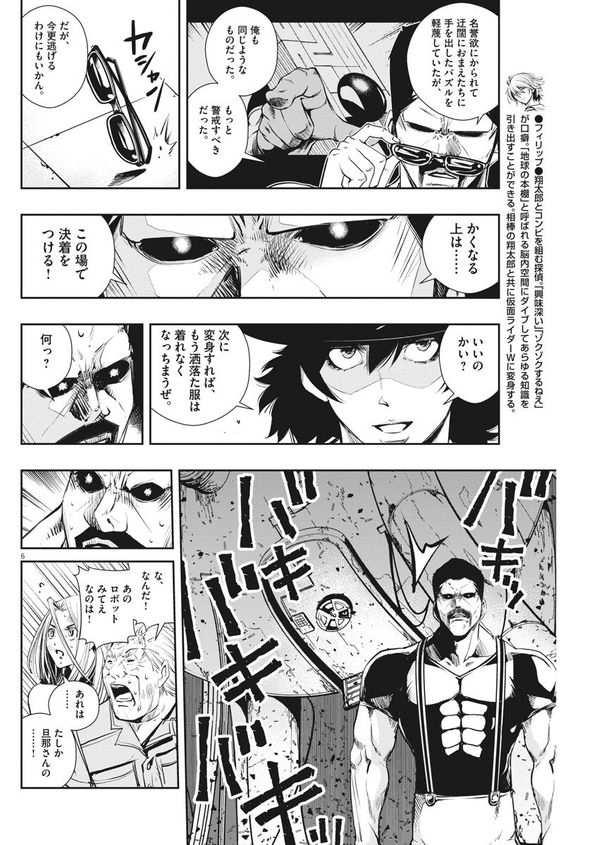 6