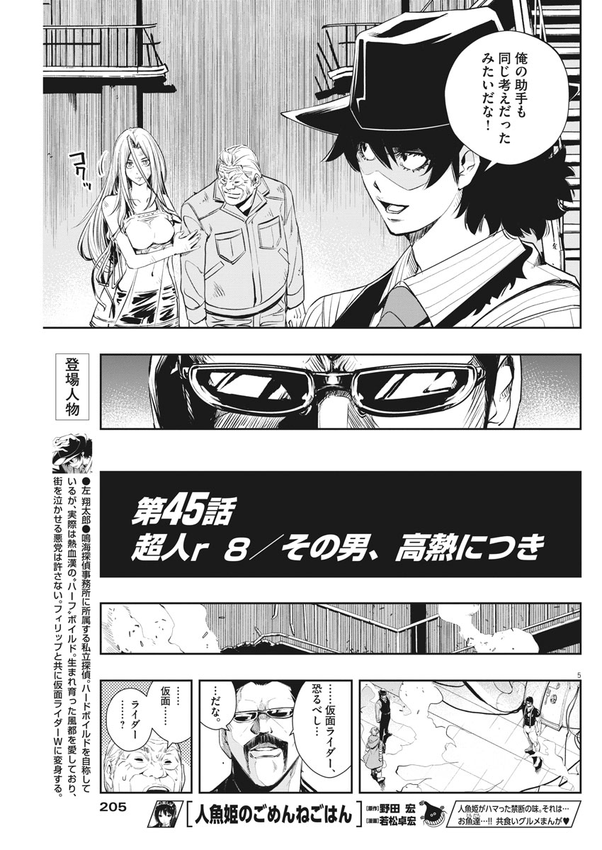 5