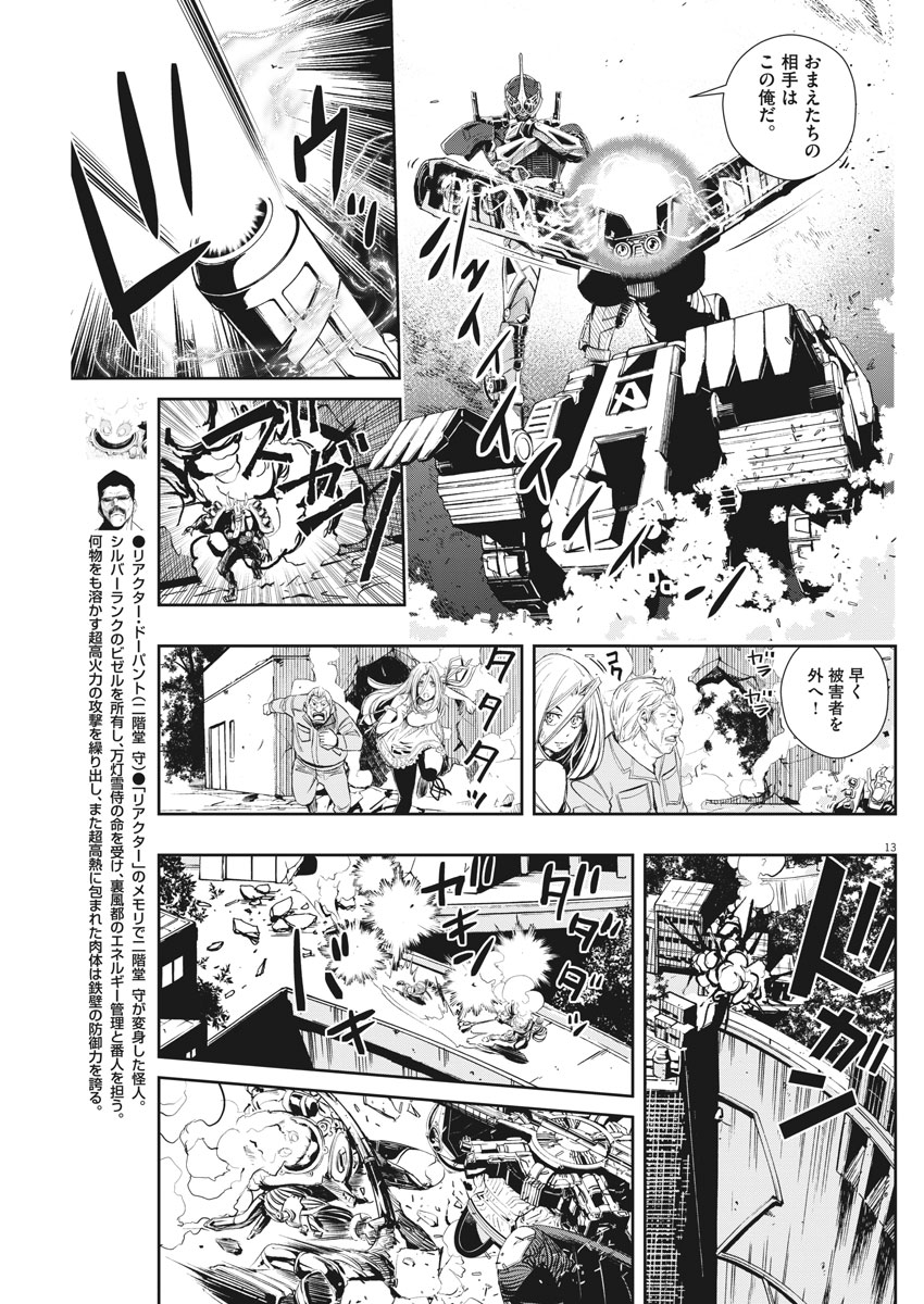 13