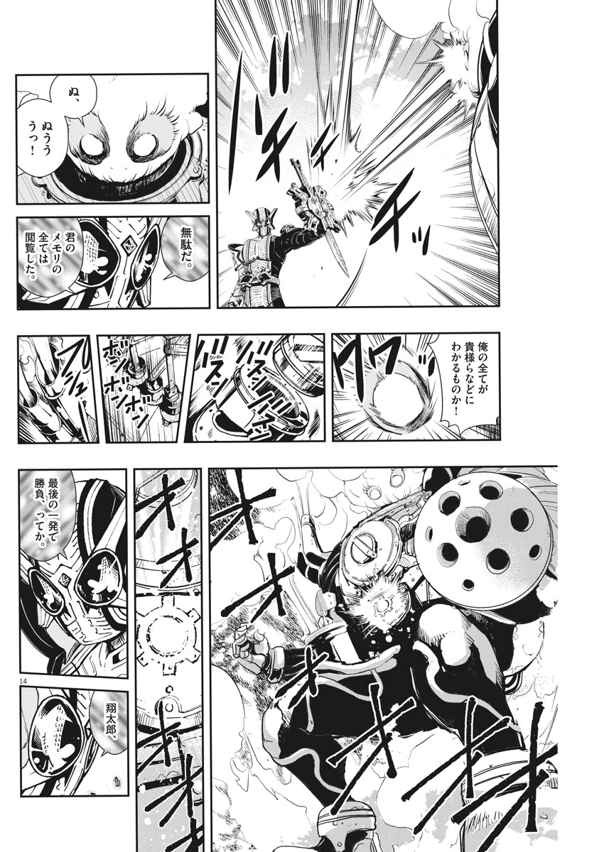 14