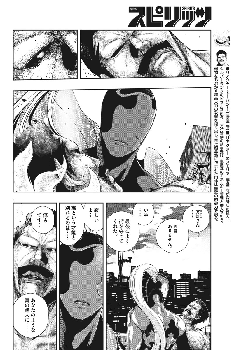 8