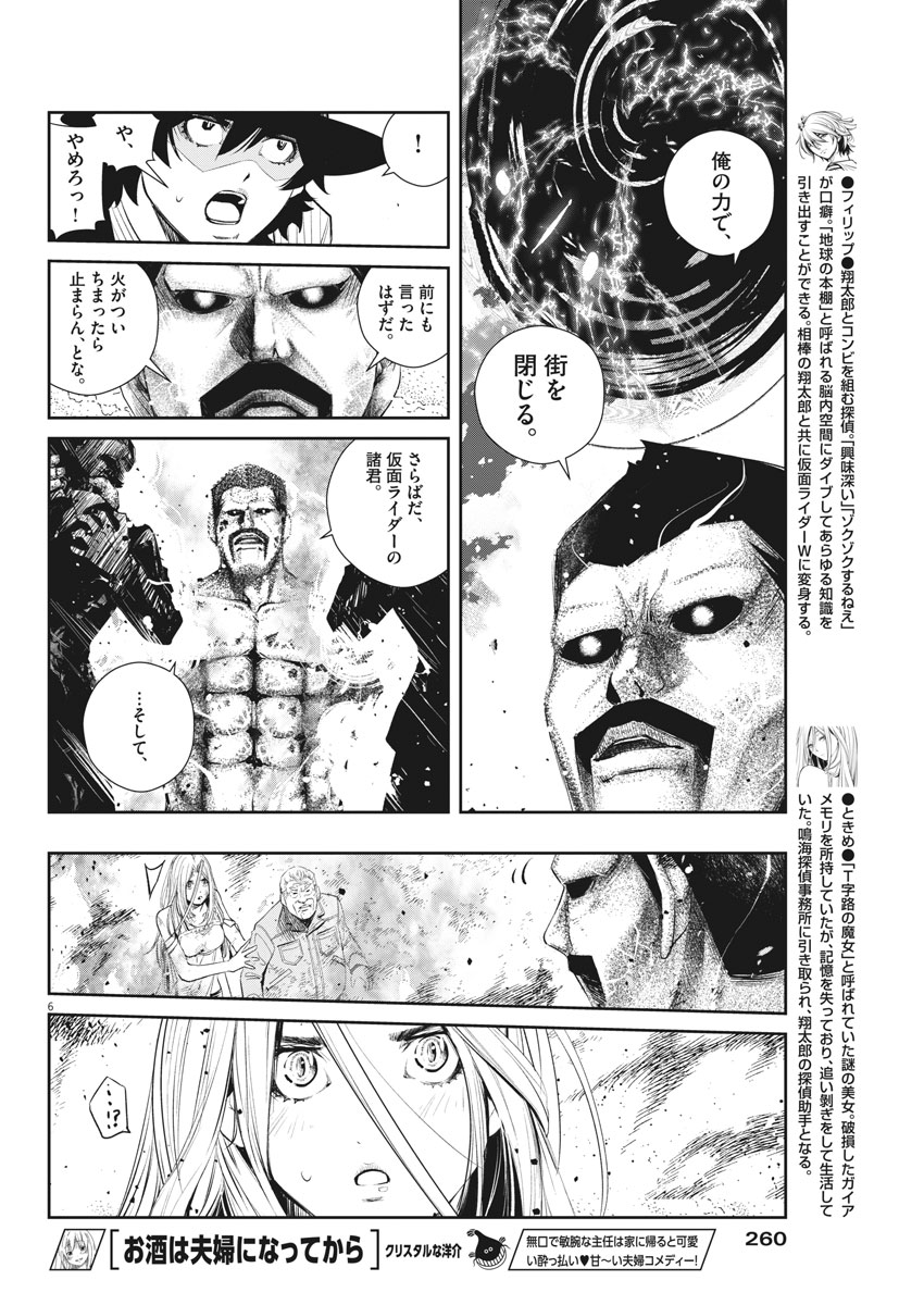 6