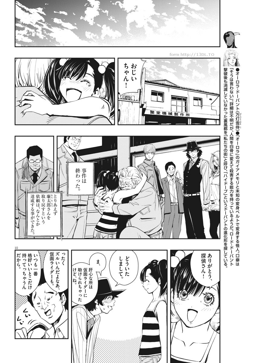 10