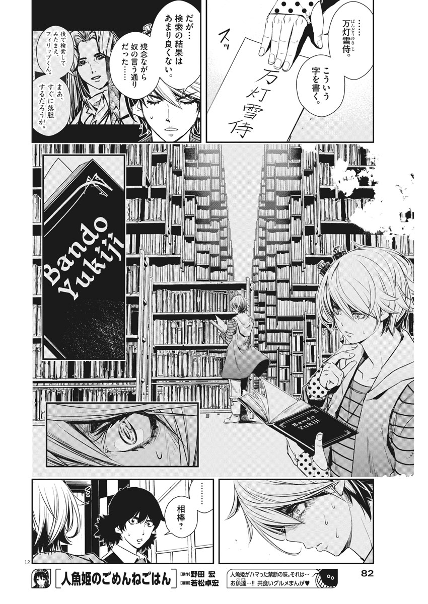 12