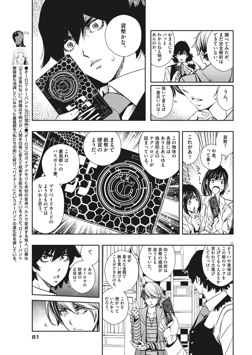 11