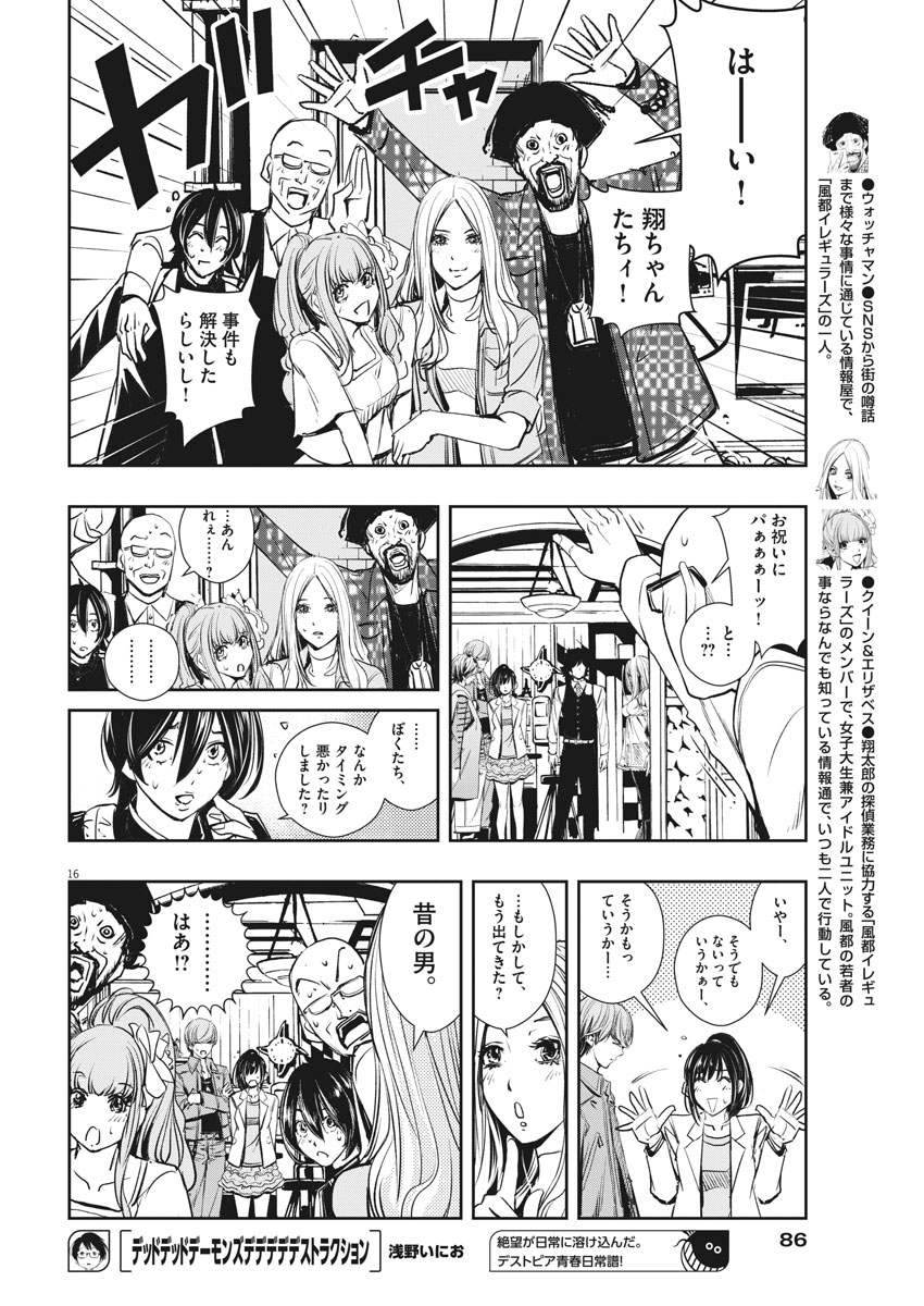 16