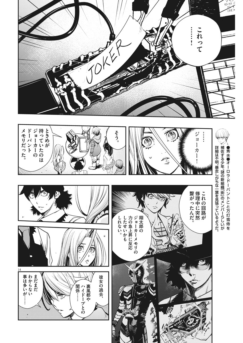14