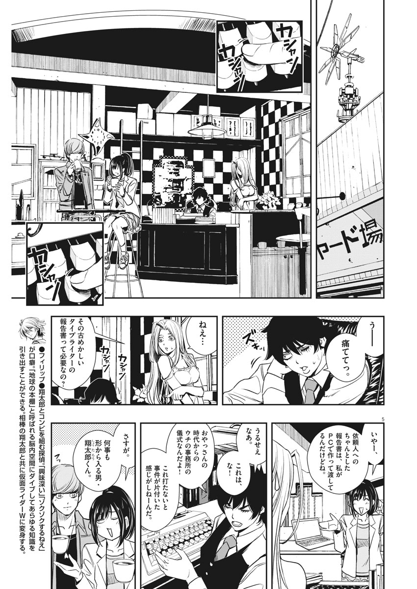 5