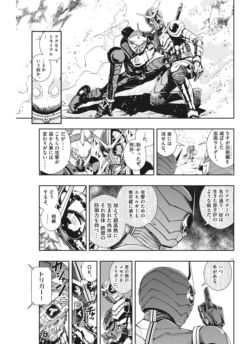 11