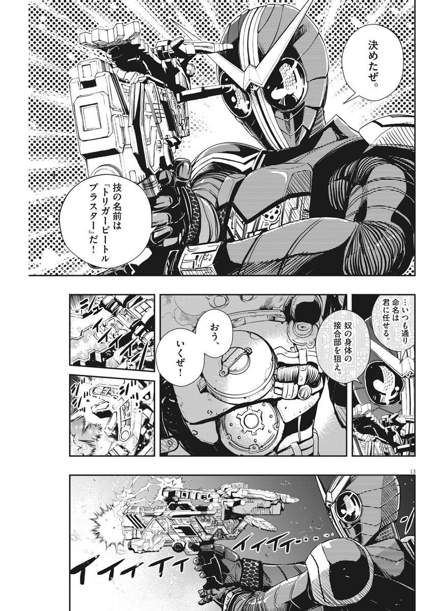 13