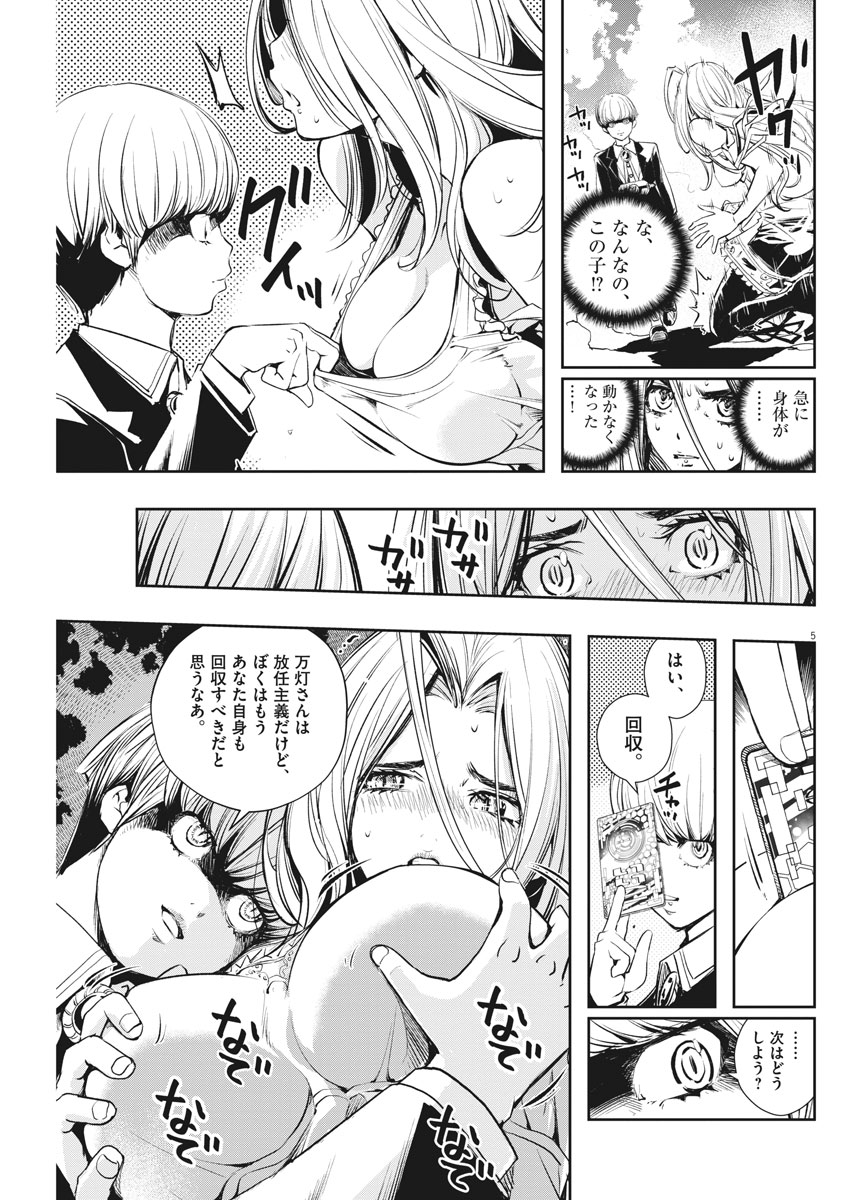 5