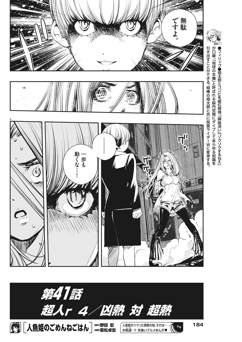 4