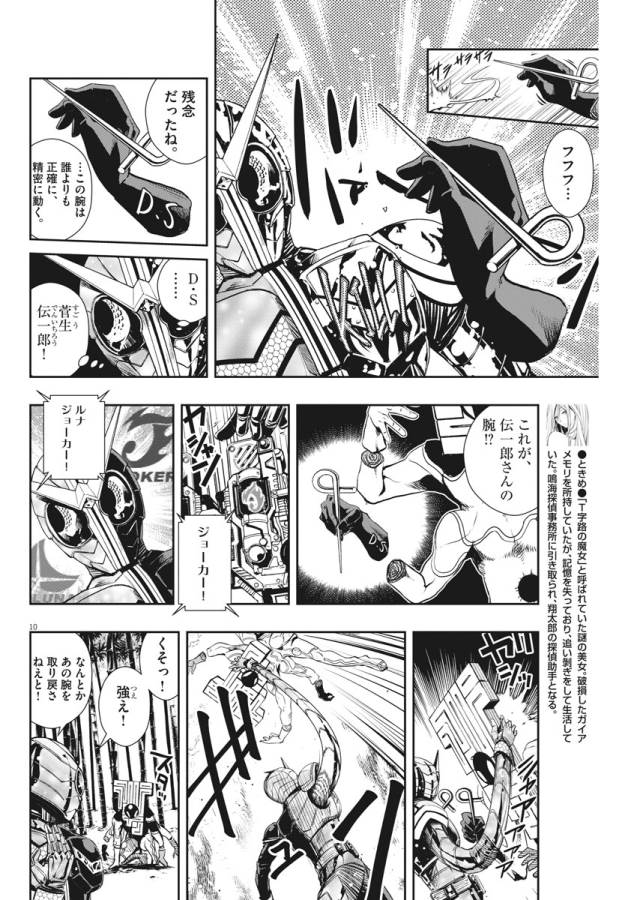 10