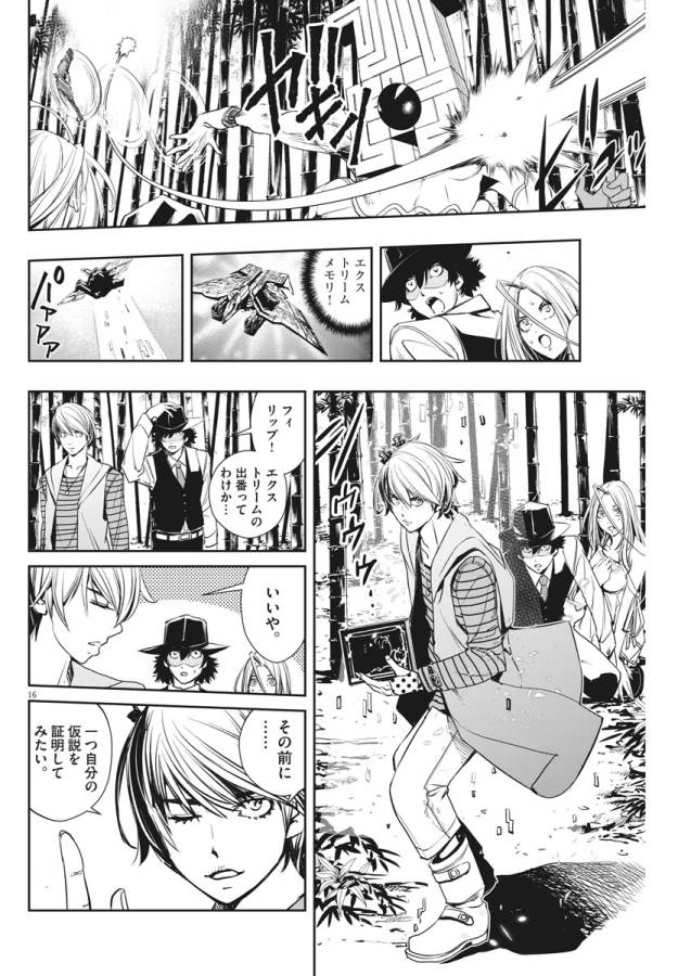 16
