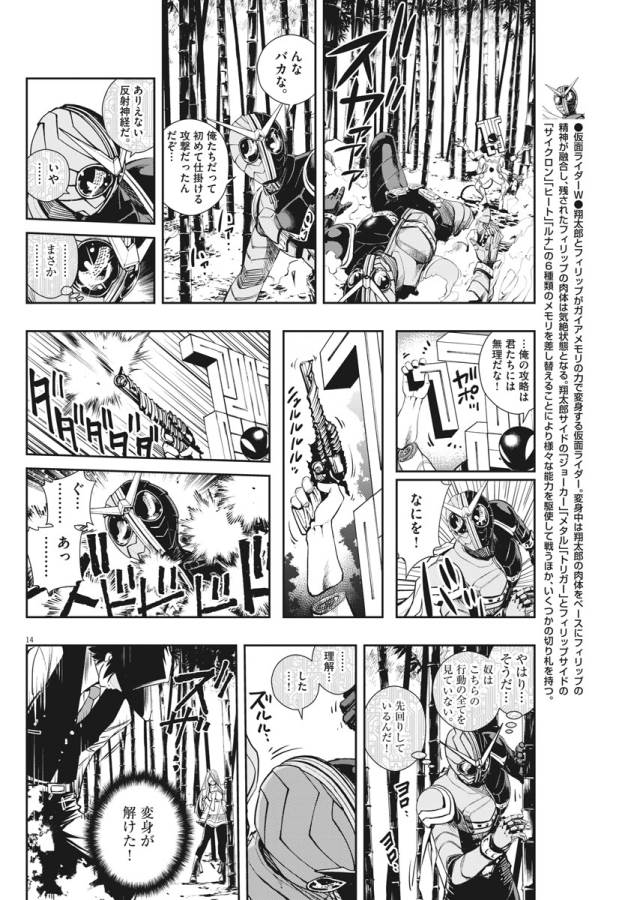 14