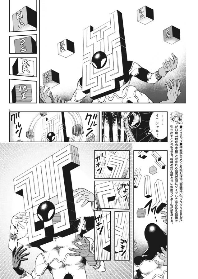 6