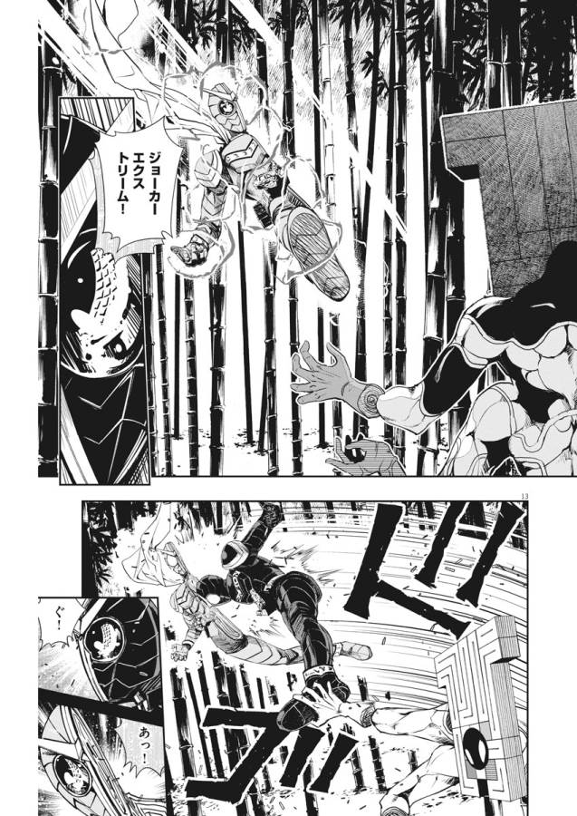 13