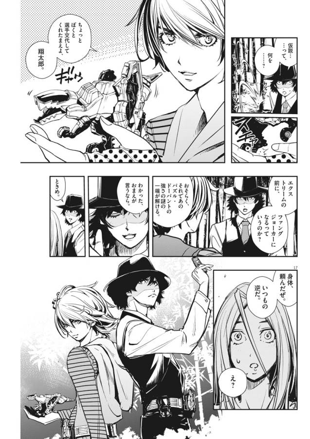 17