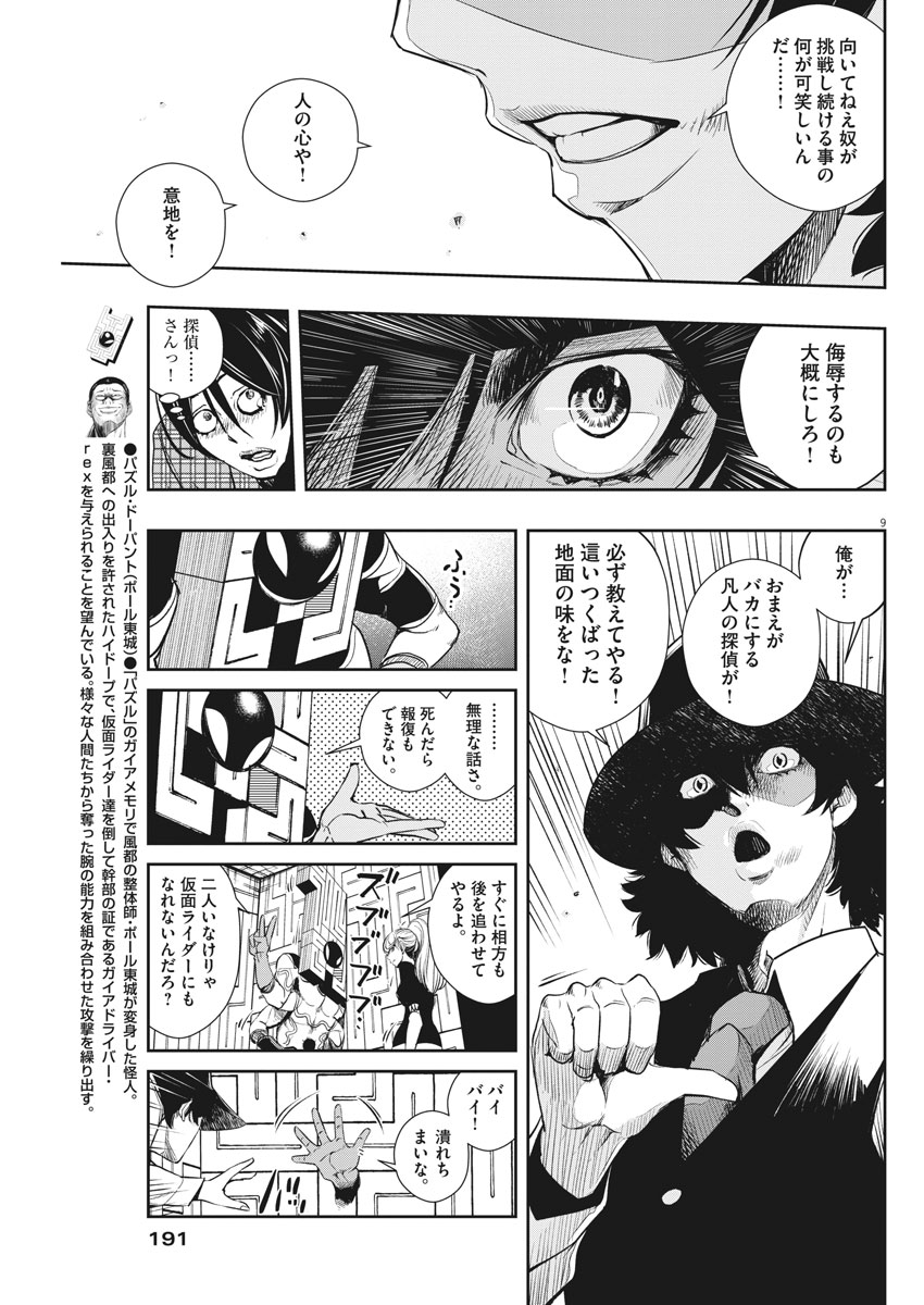 9
