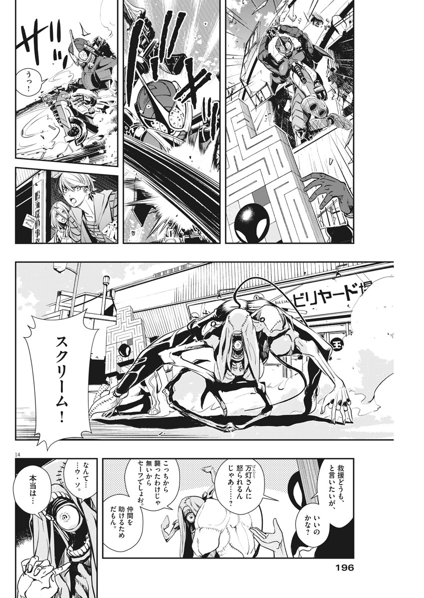 14