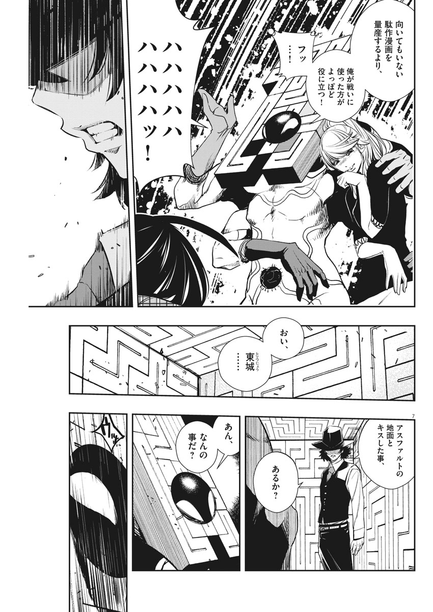 7