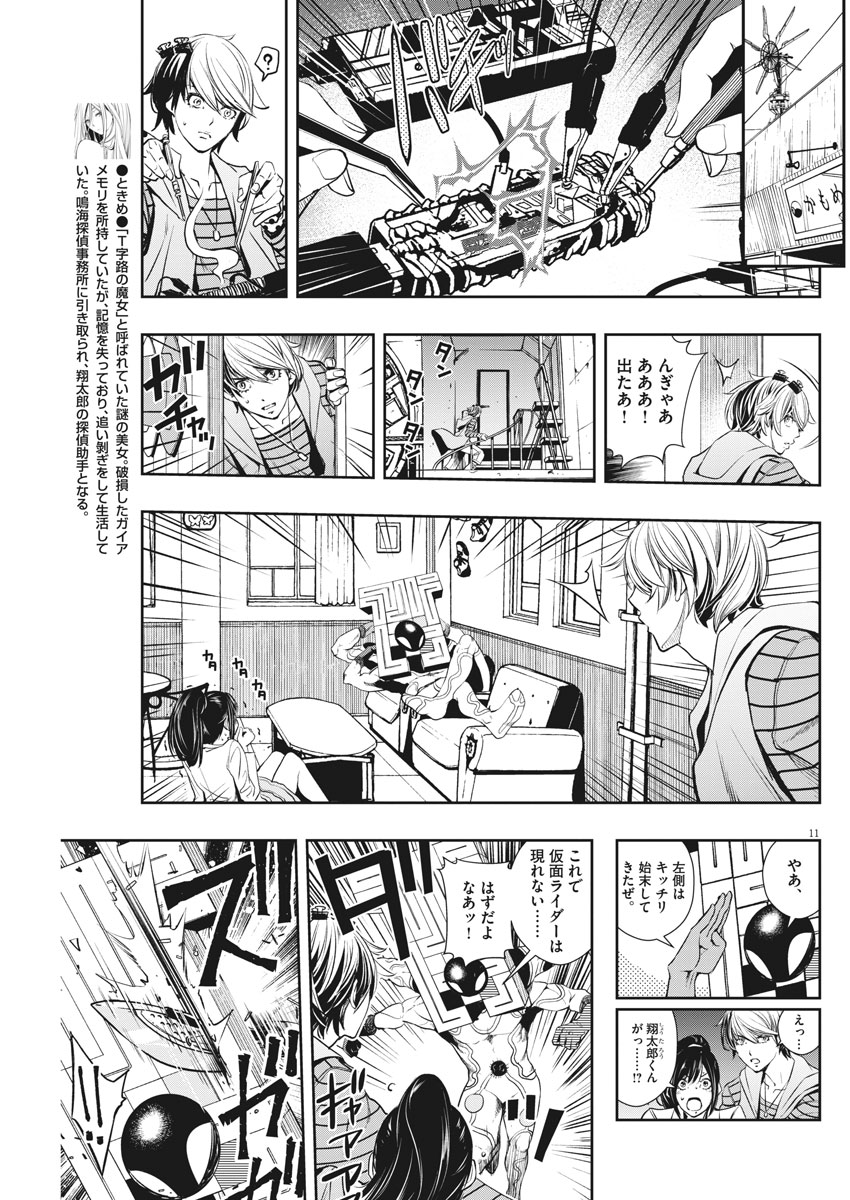 11