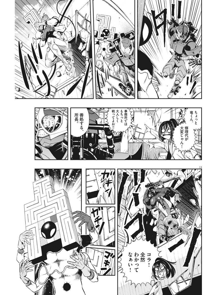 13