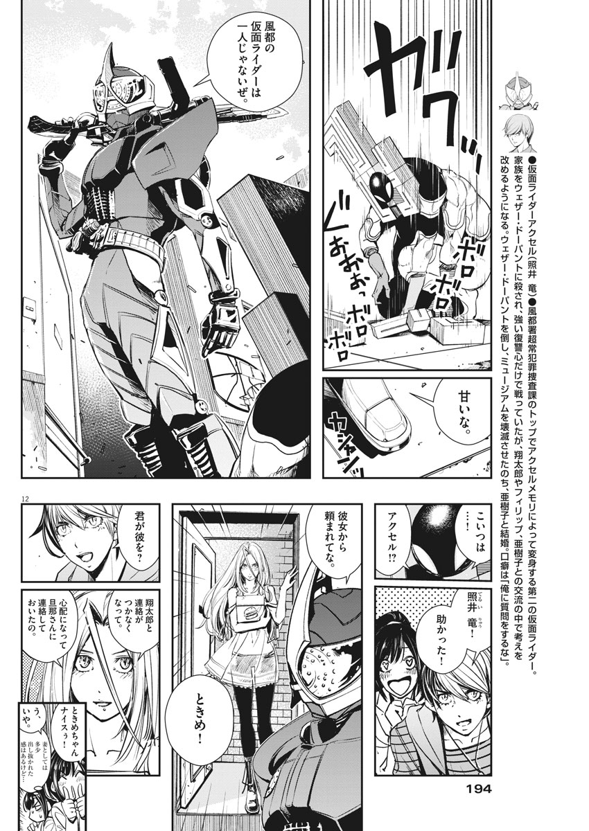 12