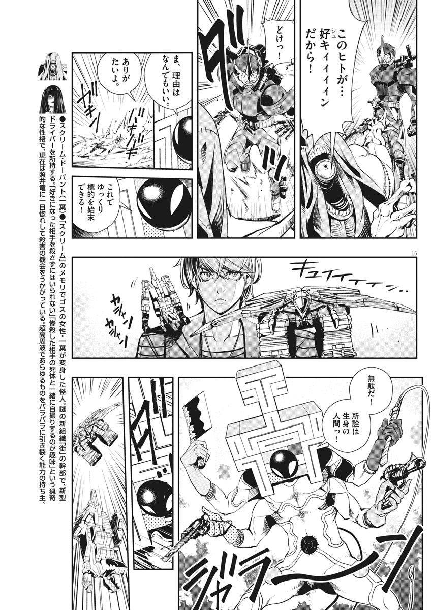15