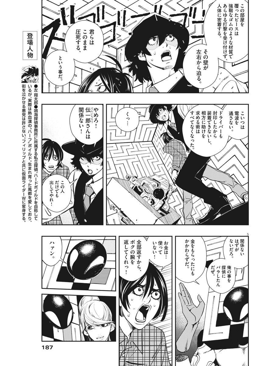 5