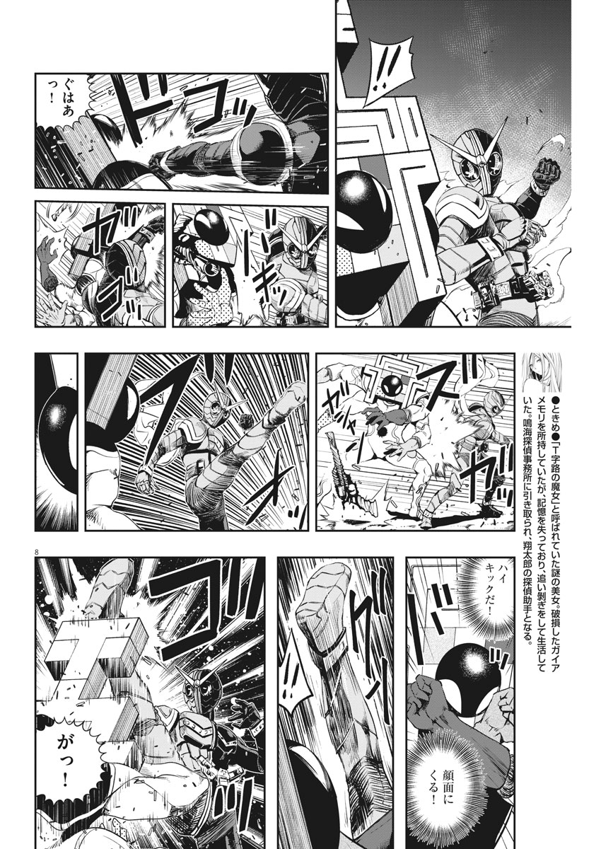 8