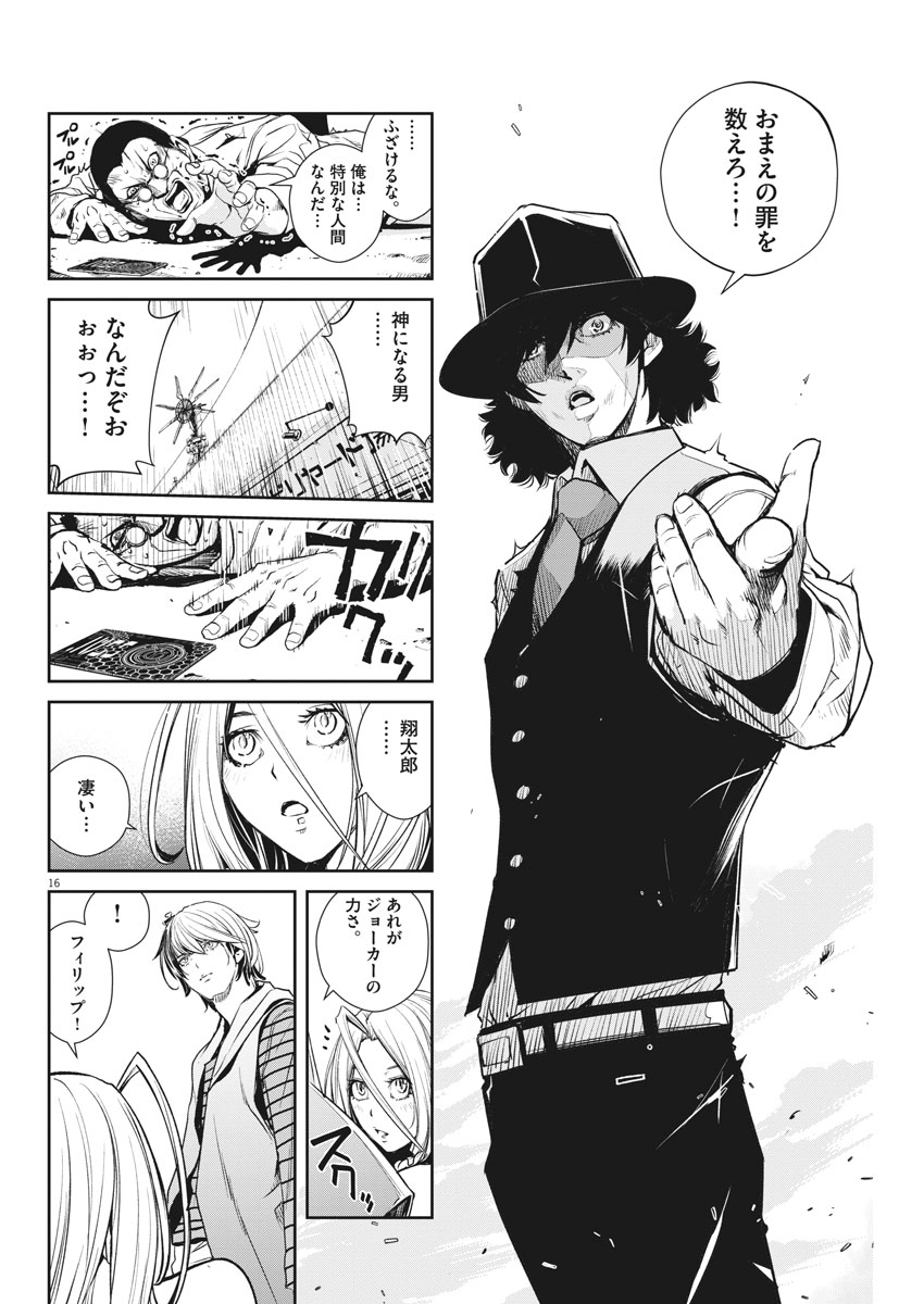 16