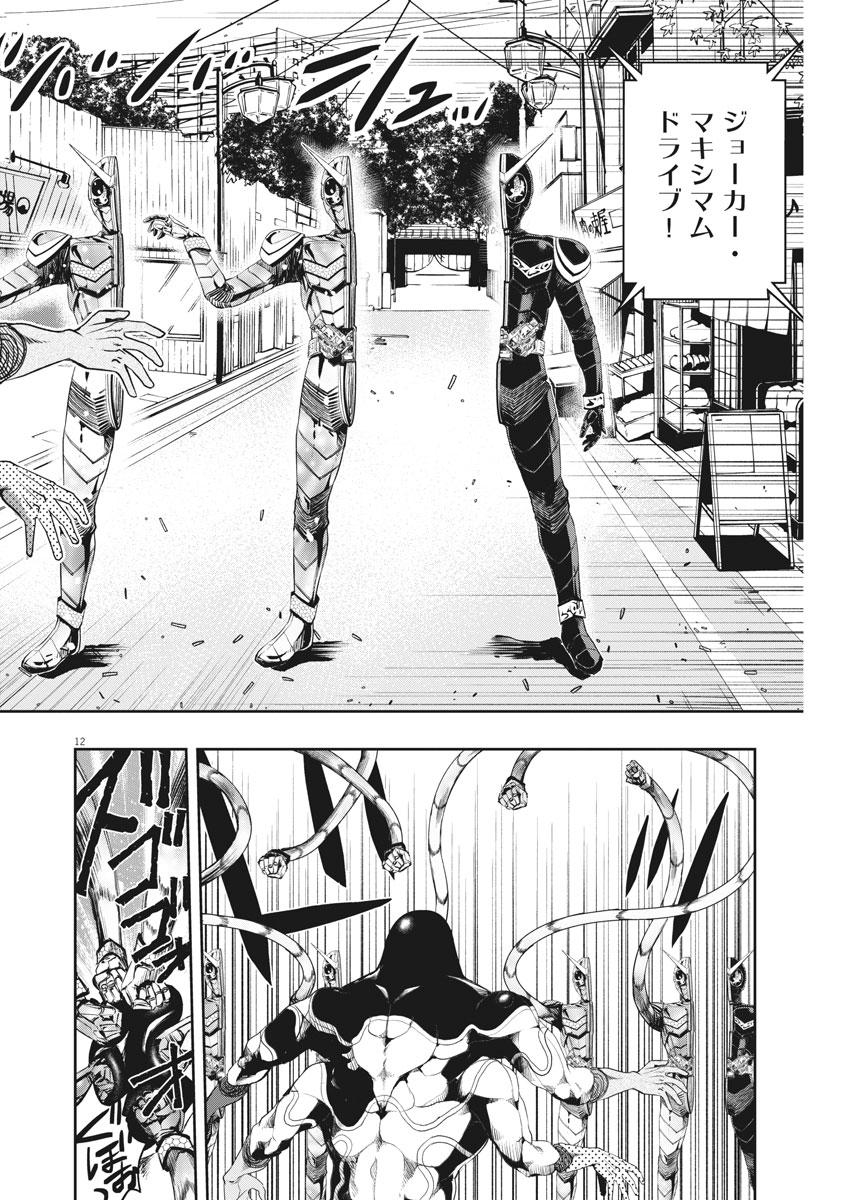 12