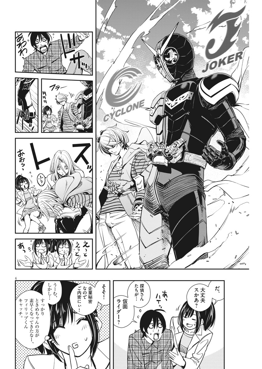 6