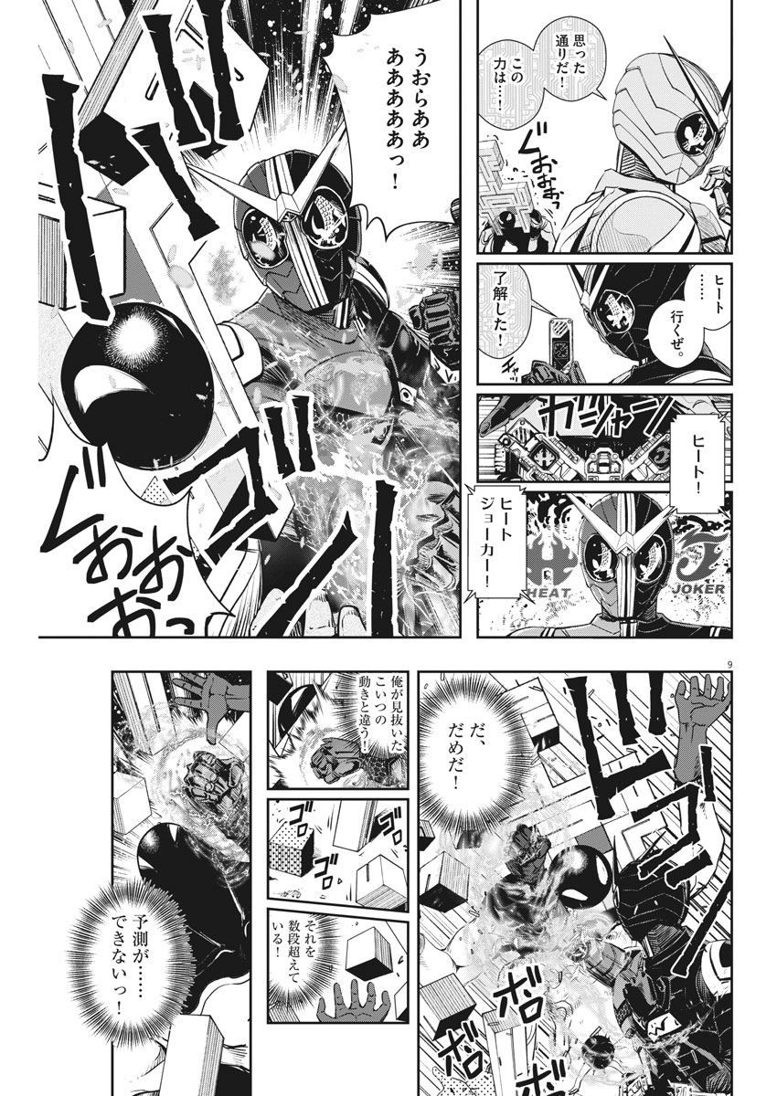 9