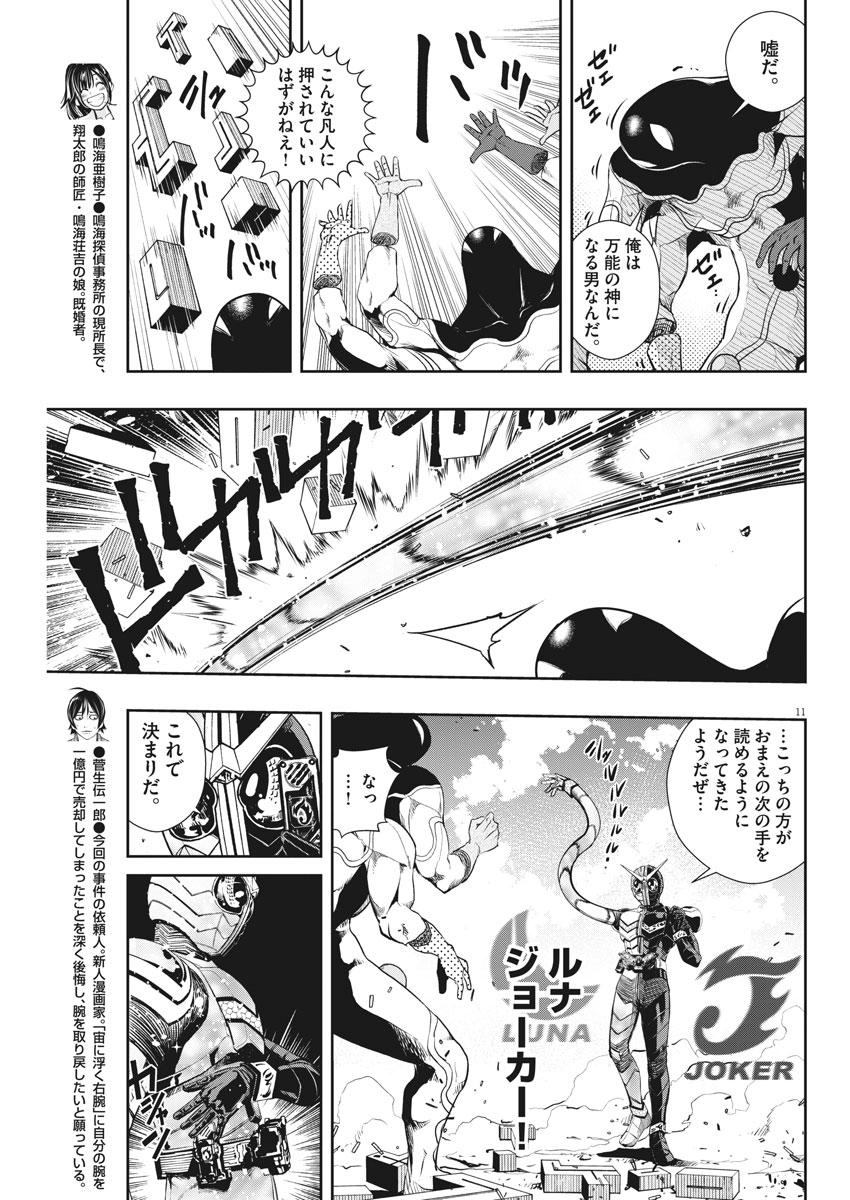 11
