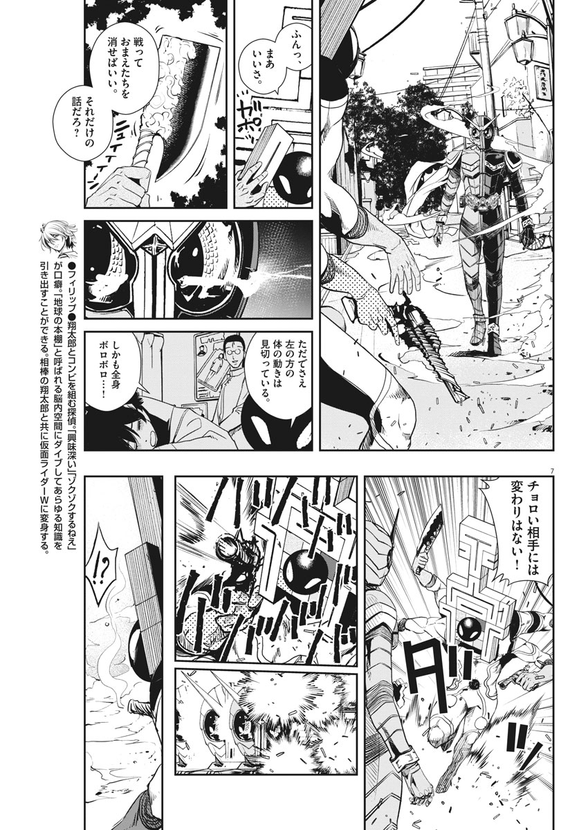 7